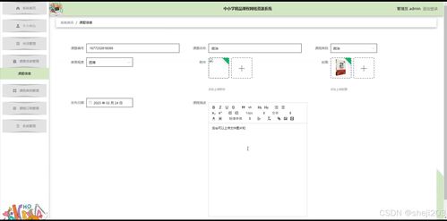 python flask計算機畢業設計中小學精品課程網絡資源系統 程序 開題 論文